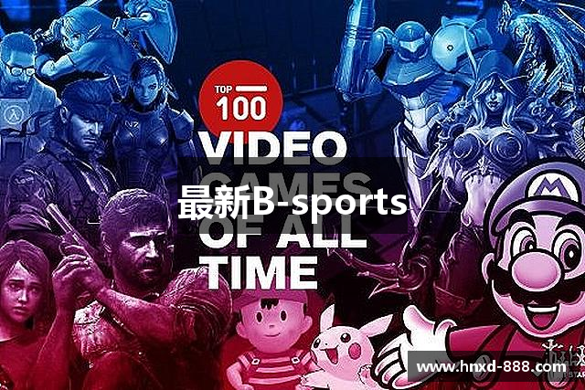 最新B-sports
